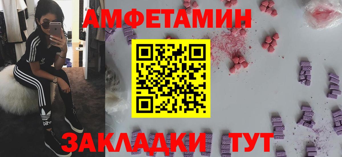 Самара  Amphetamine VHQ  АМФ  Амфетамин  Вход с VPN 