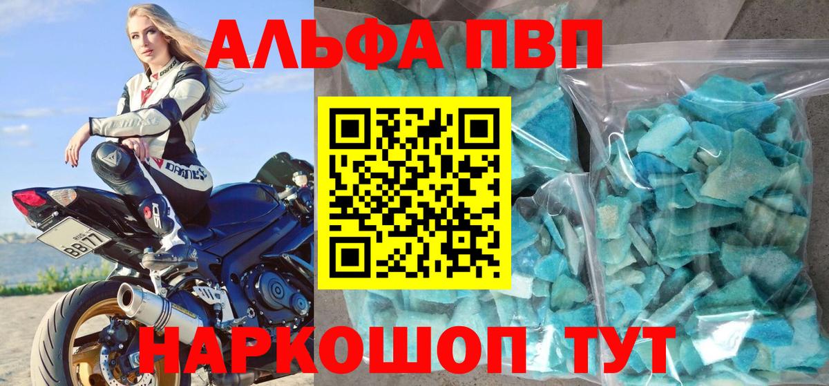 Alpha PVP Соль  Alpha-PVP кристаллы  Самара  Вход с VPN  А ПВП Соль 