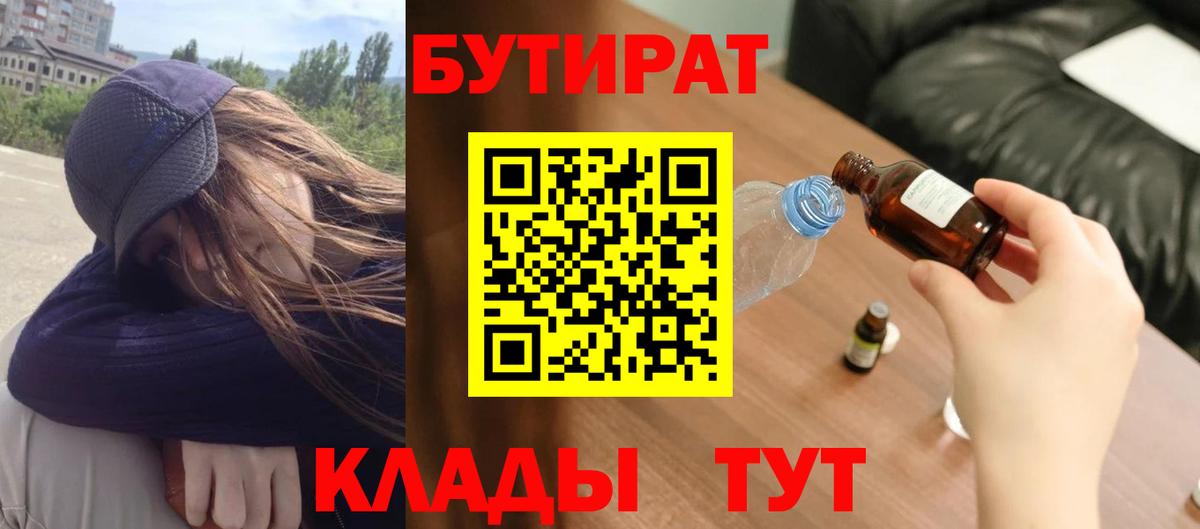 Бутират жидкий экстази Самара