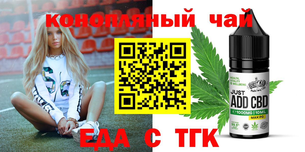 Canna-Cookies конопля  Вход с VPN  Самара 