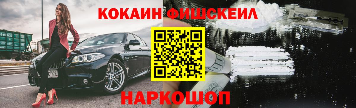Самара  Cocaine Перу  Вход с VPN 