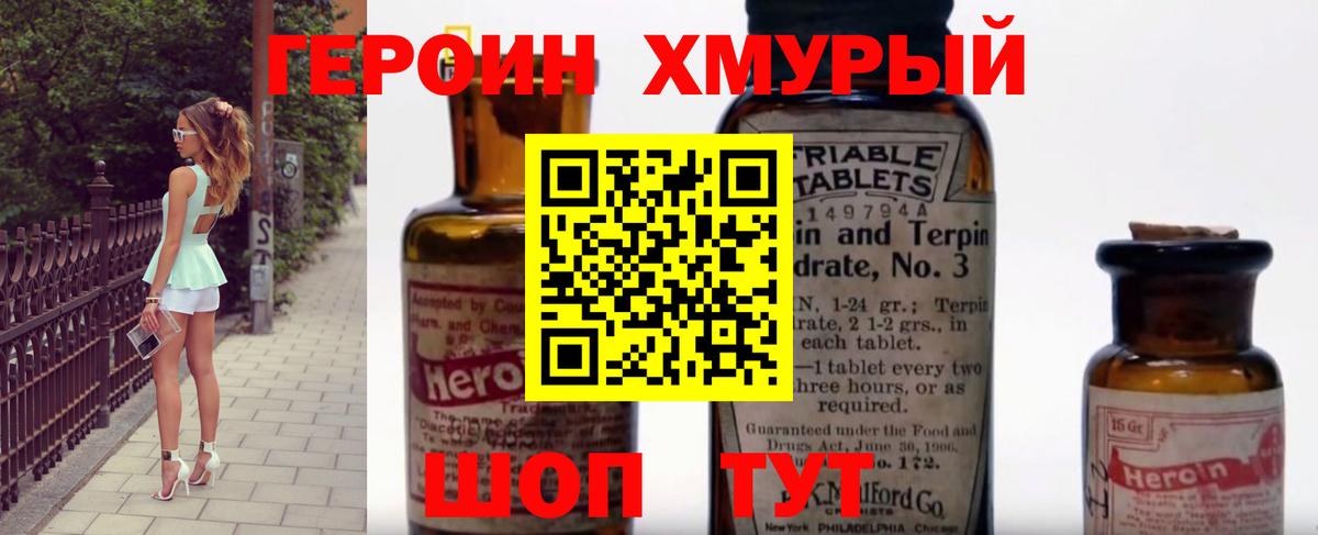Героин герыч Самара
