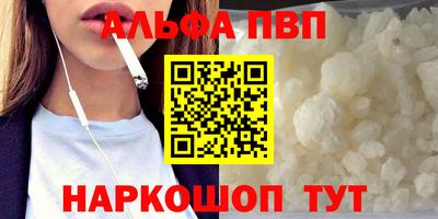 альфа пвп Изобильный