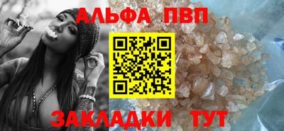 альфа пвп Изобильный