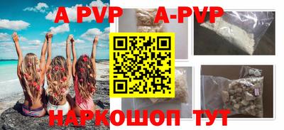 альфа пвп Изобильный