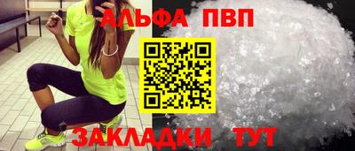 альфа пвп Изобильный