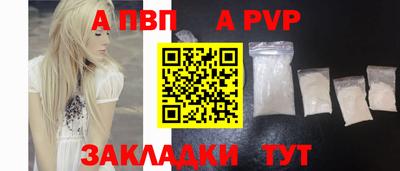 альфа пвп Изобильный