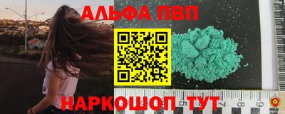 альфа пвп Изобильный