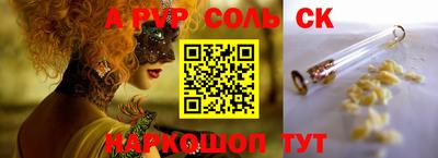 альфа пвп Изобильный