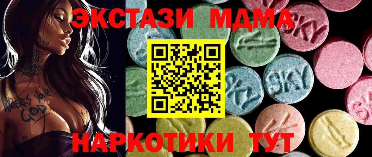 Самара  МДМА Molly  МДМА VHQ  Вход с VPN 