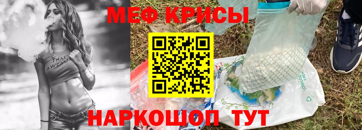 Меф кристаллы Самара