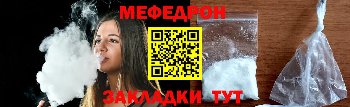 МЕФ mephedrone  Вход с VPN  Меф  МЕФ  Мефедрон мяу мяу  Самара 