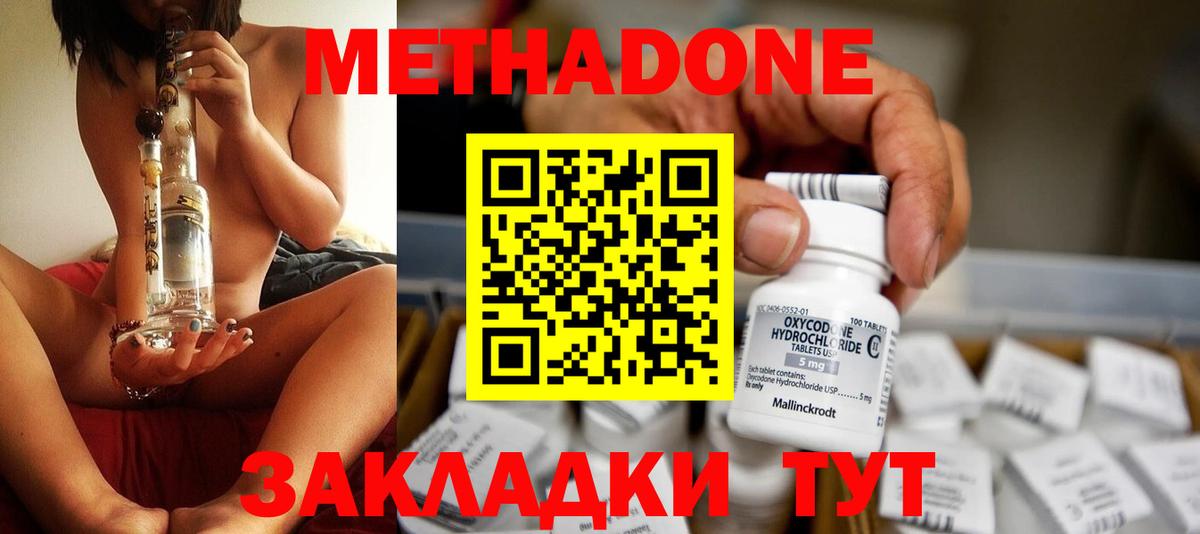 Метадон белоснежный Самара