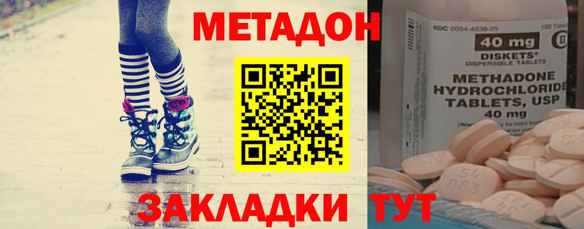 Самара  Метадон methadone  kraken ТОР  Вход с VPN  Метадон белоснежный 