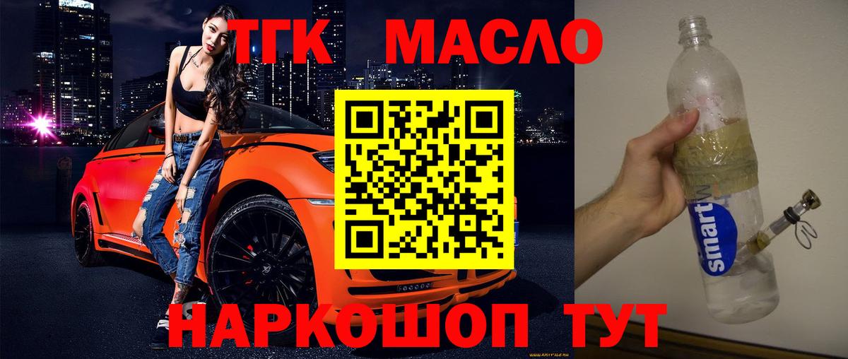 ТГК вейп Самара